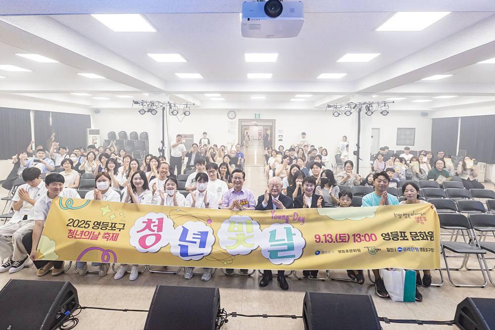 2025청년의날축제