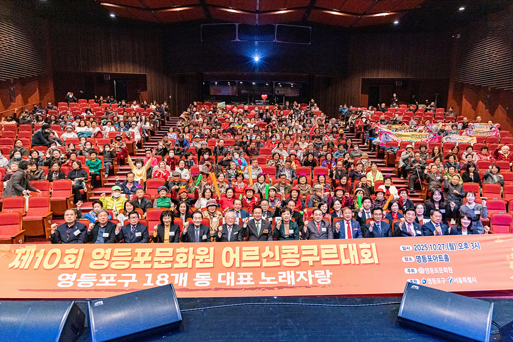 제10회어르신콩쿠르대회