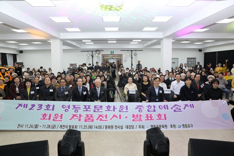 제23회문화원종합예술제