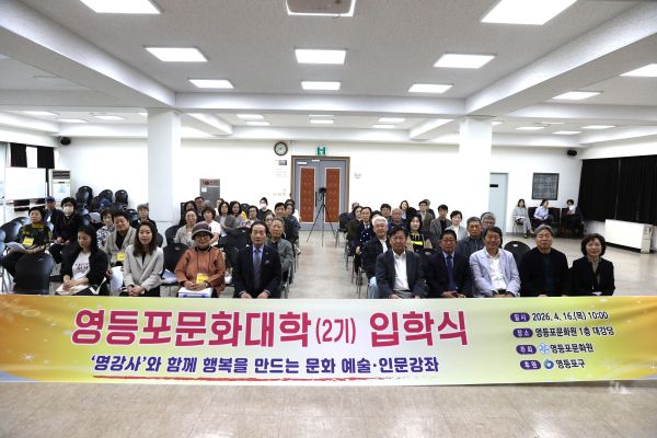 2기문화대학 입학식