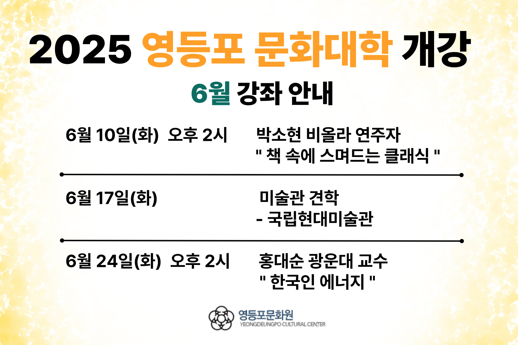 4월문화대학