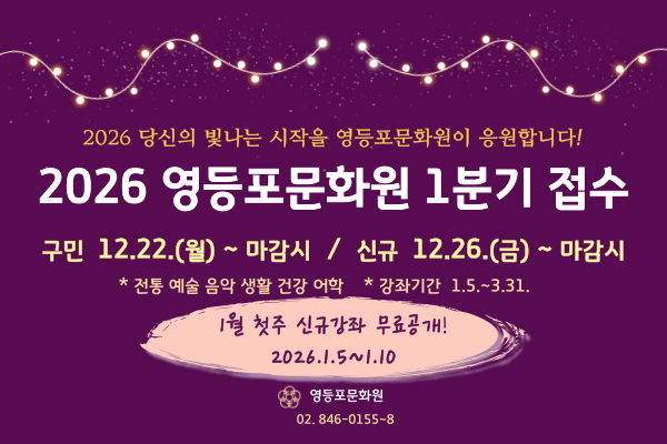 2026 문화학교1분기