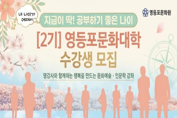 2026 2기문화대학