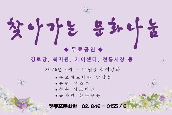 찾아가는문화나눔