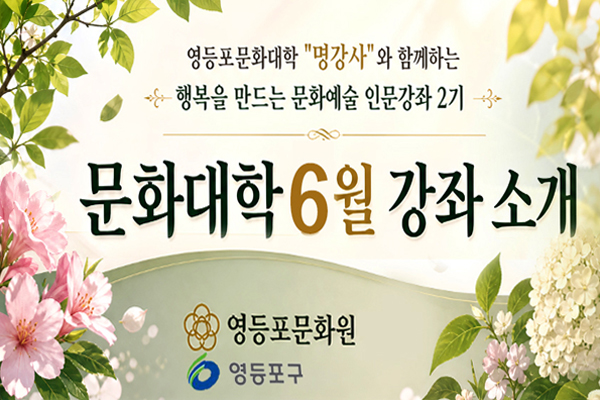 2026.6월문화대학